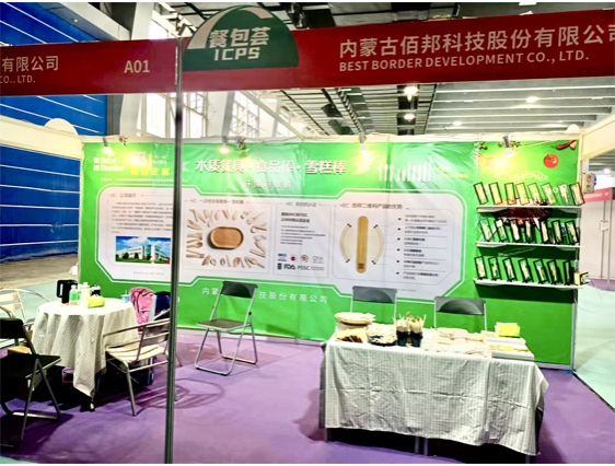 【 China South International Catering Packaging Show 】