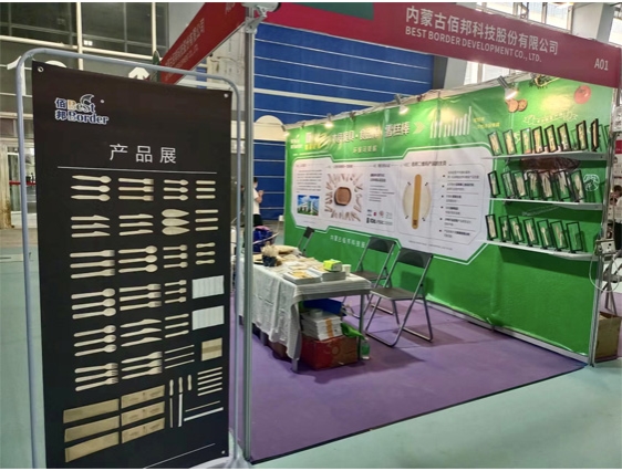 China South International Catering Packaging Show